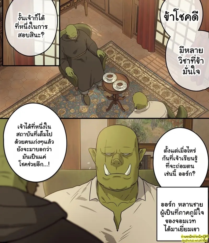 รอยผู้ฝึกหัด